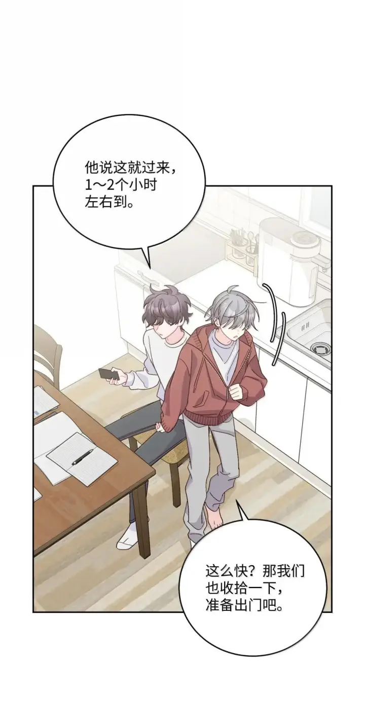漫画《Merry Marbling 云石般的我们》114 我想赌一把第55张图