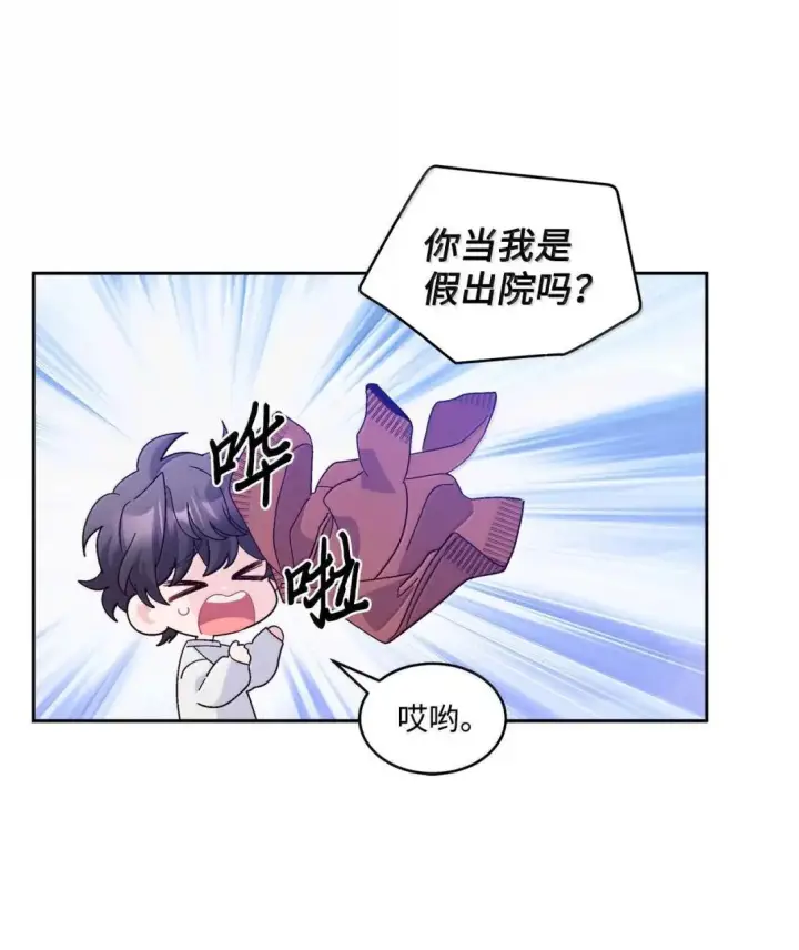 漫画《Merry Marbling 云石般的我们》114 我想赌一把第57张图