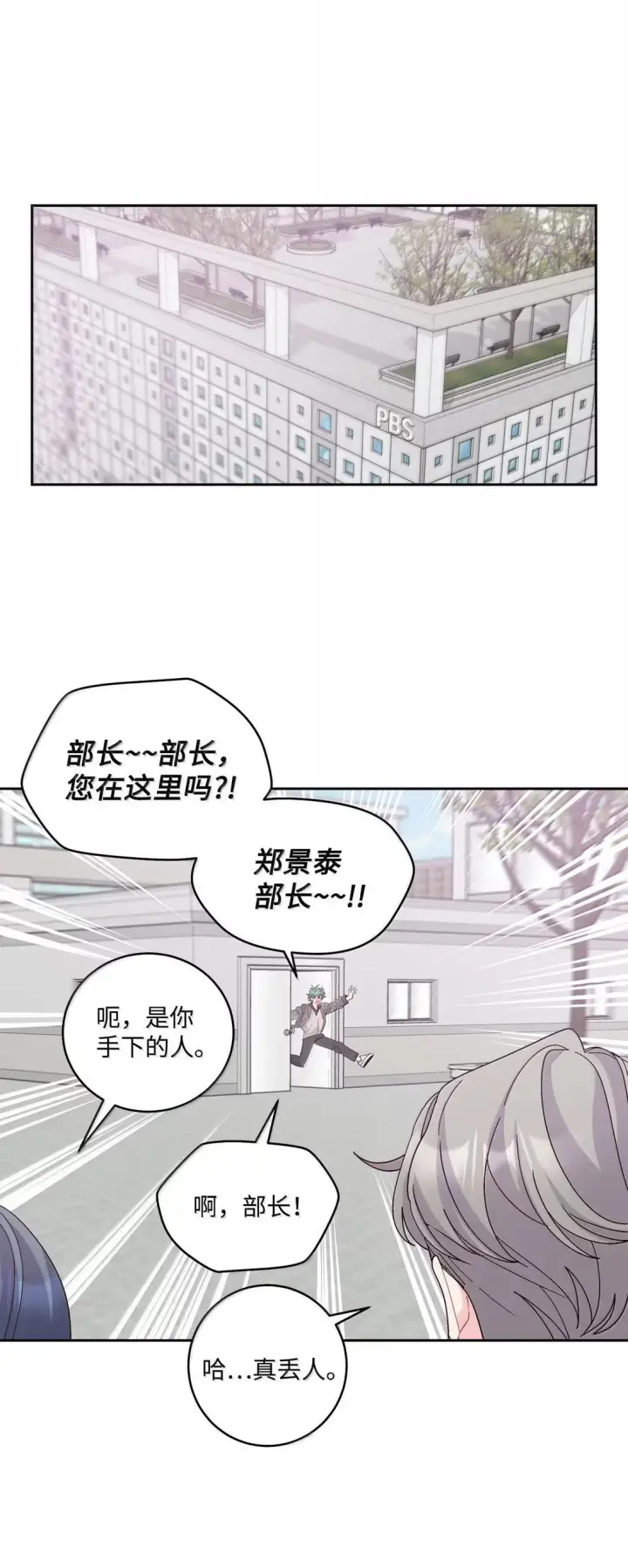 漫画《Merry Marbling 云石般的我们》114 我想赌一把第59张图