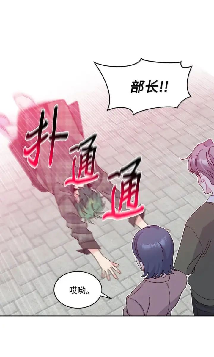 漫画《Merry Marbling 云石般的我们》114 我想赌一把第61张图