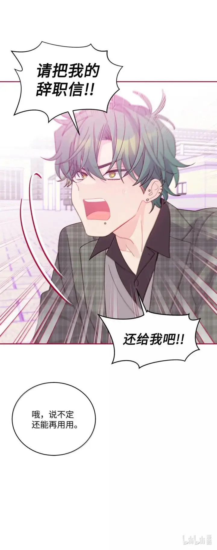 漫画《Merry Marbling 云石般的我们》114 我想赌一把第63张图