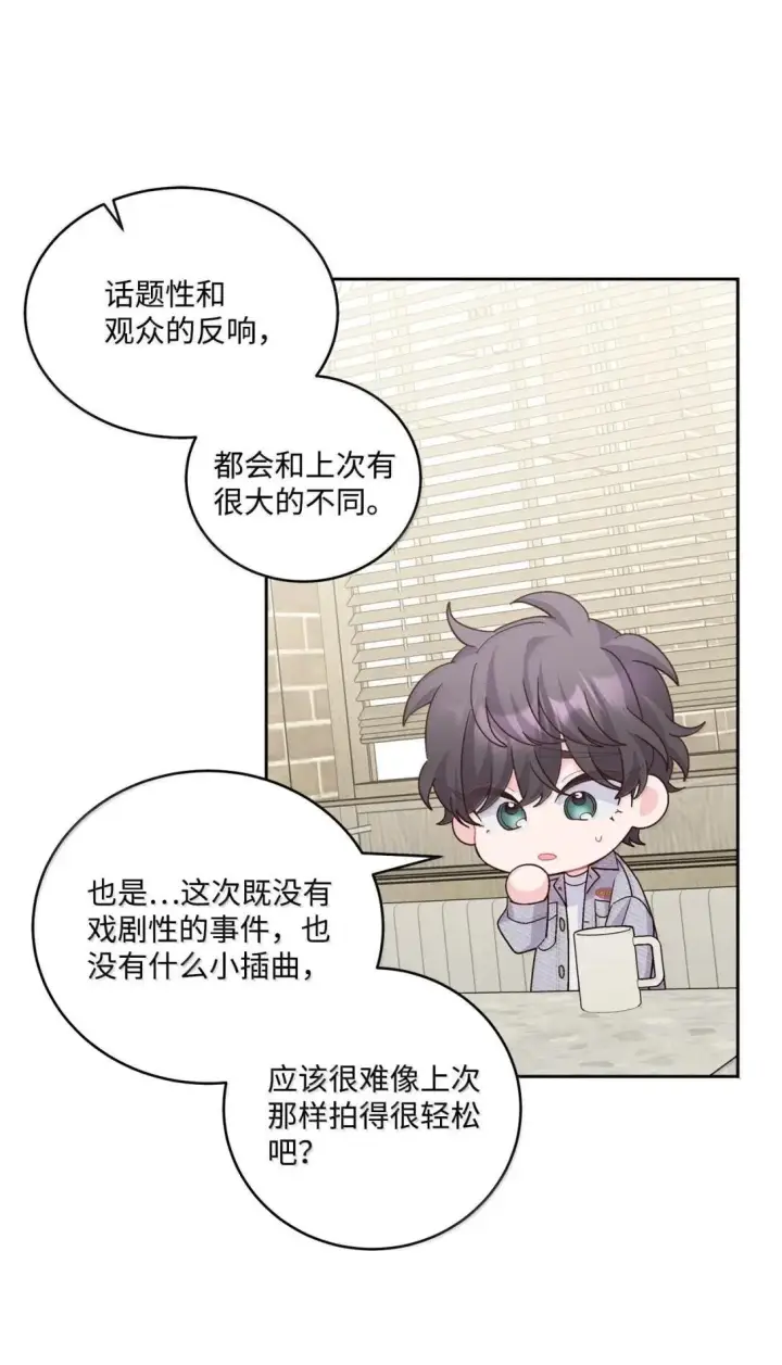 《Merry Marbling 云石般的我们》115 再拍续篇图20