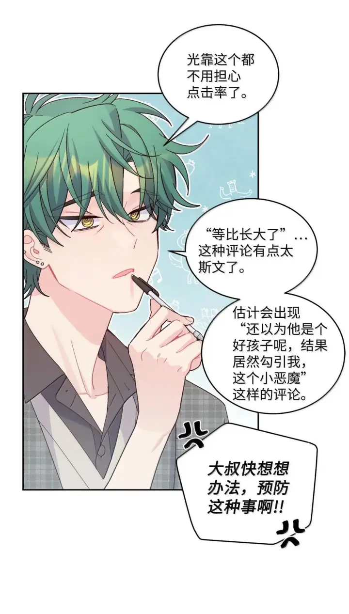 《Merry Marbling 云石般的我们》115 再拍续篇图25