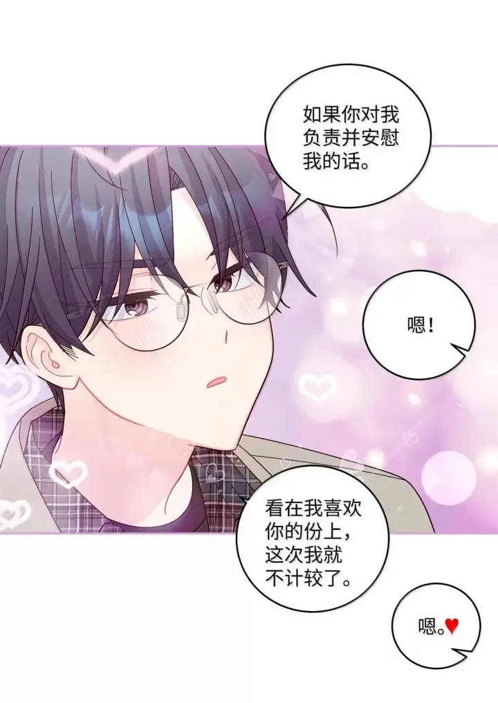 《Merry Marbling 云石般的我们》115 再拍续篇图60