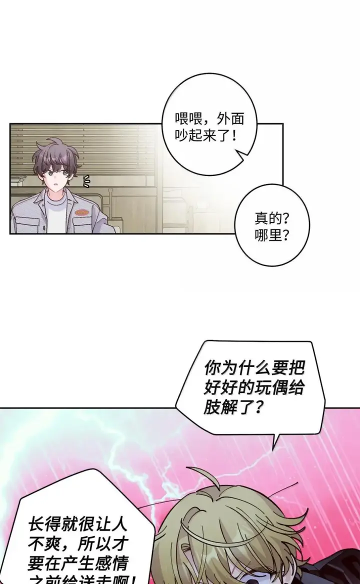 《Merry Marbling 云石般的我们》115 再拍续篇图64