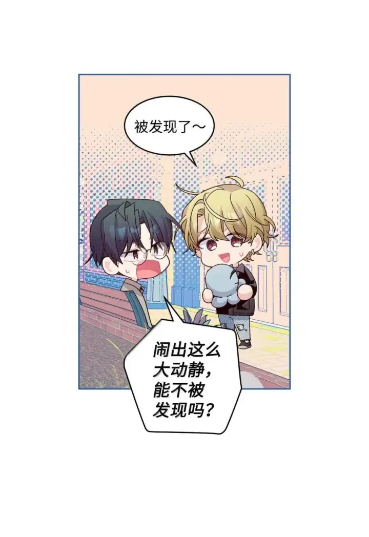《Merry Marbling 云石般的我们》116 我好羡慕他图12