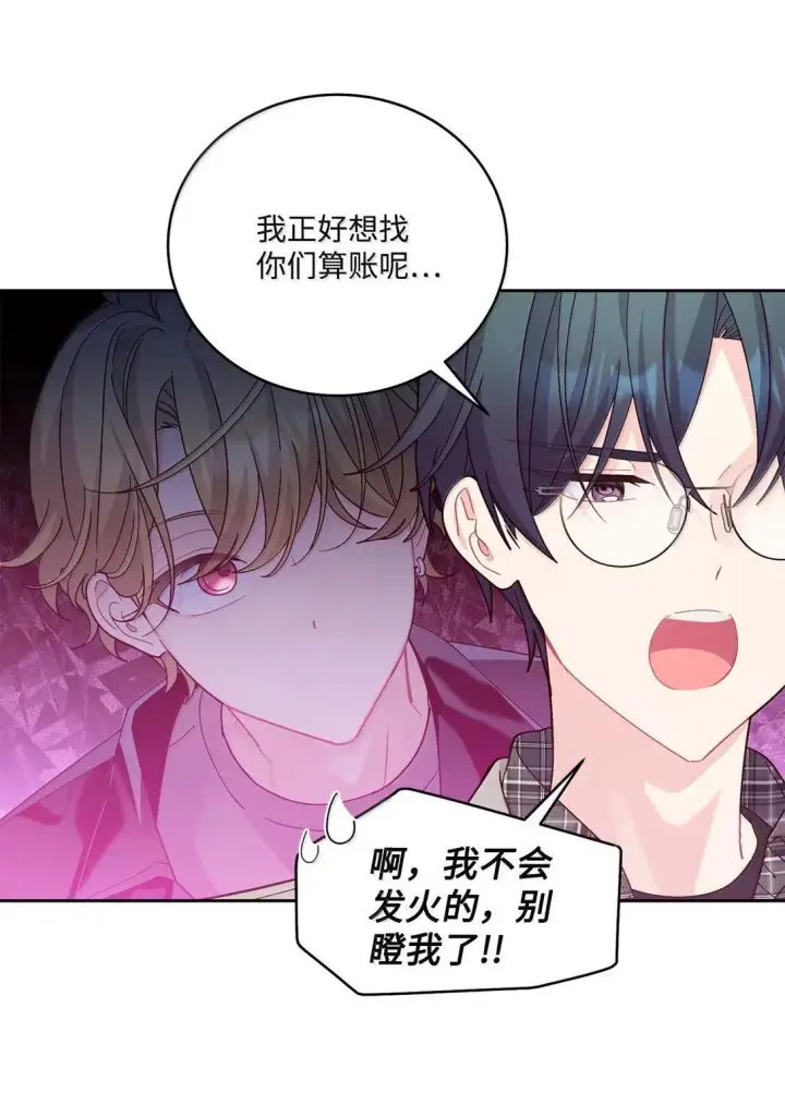《Merry Marbling 云石般的我们》116 我好羡慕他图14
