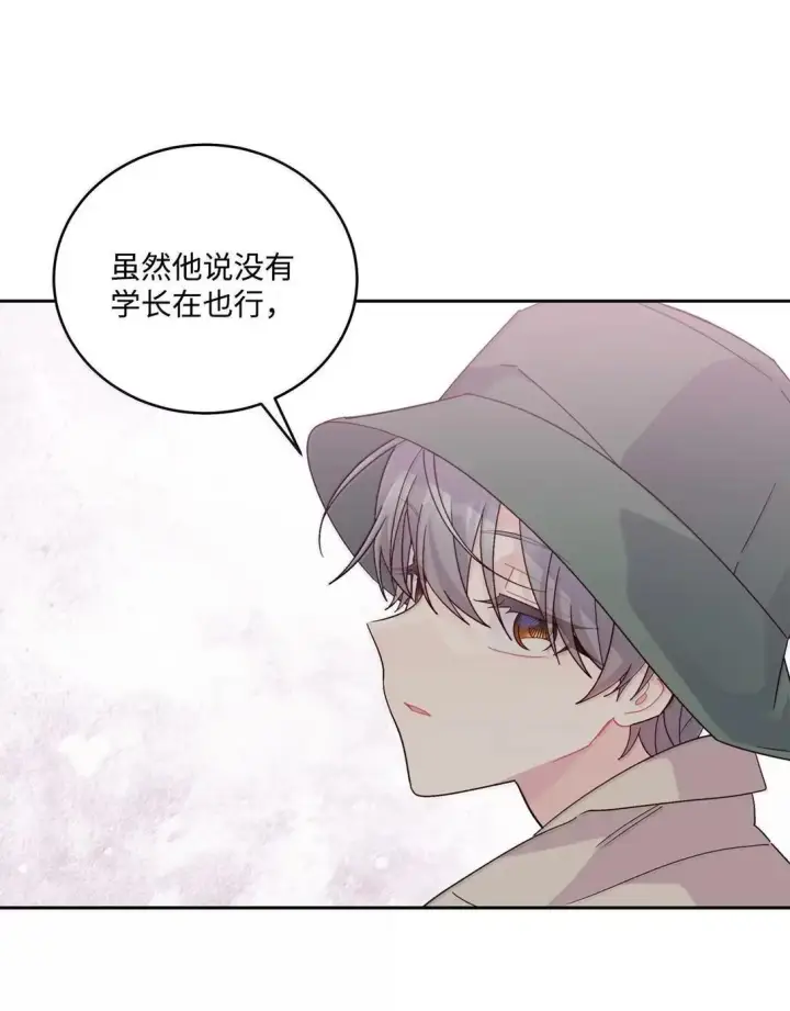 《Merry Marbling 云石般的我们》116 我好羡慕他图18