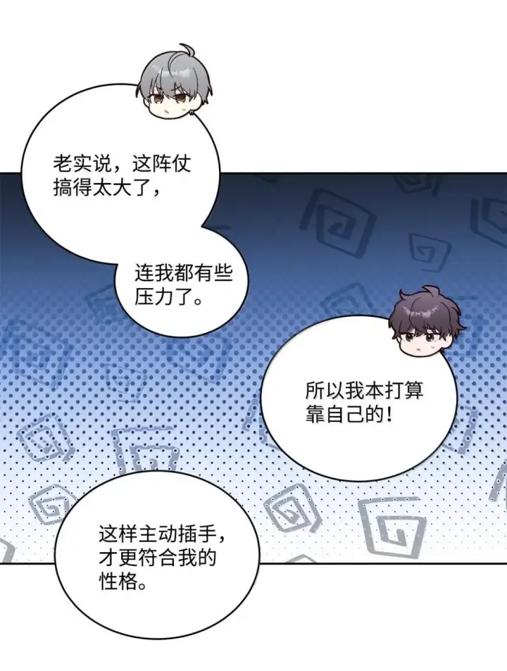 《Merry Marbling 云石般的我们》116 我好羡慕他图25