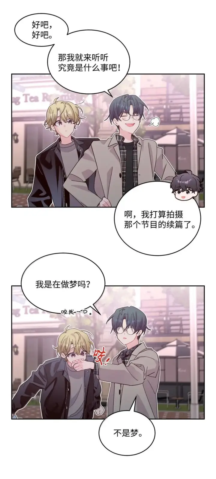 《Merry Marbling 云石般的我们》116 我好羡慕他图26