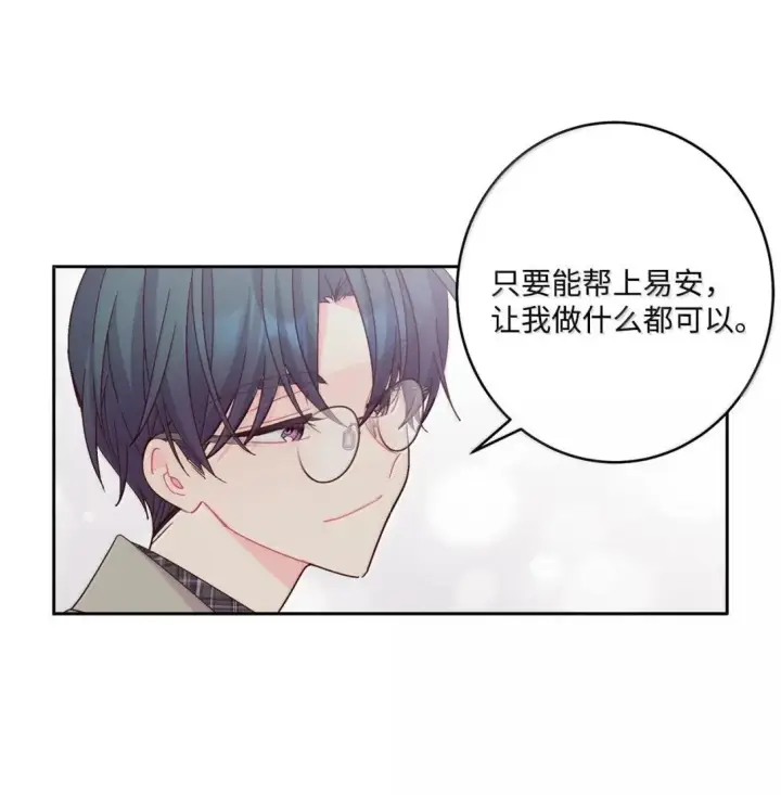《Merry Marbling 云石般的我们》116 我好羡慕他图29