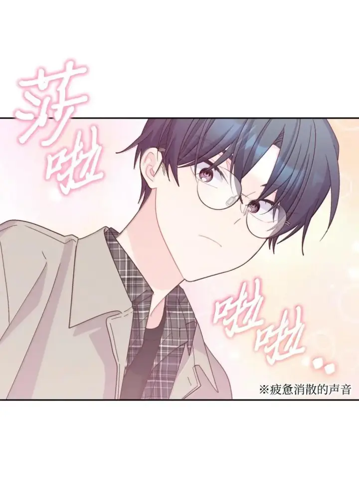 《Merry Marbling 云石般的我们》116 我好羡慕他图51