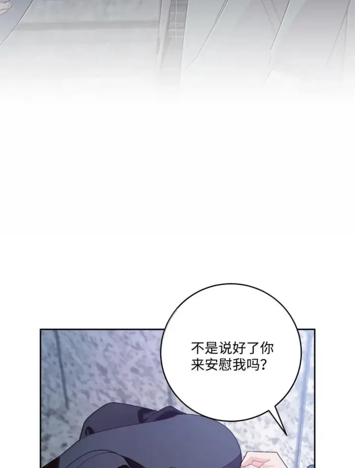 《Merry Marbling 云石般的我们》116 我好羡慕他图54