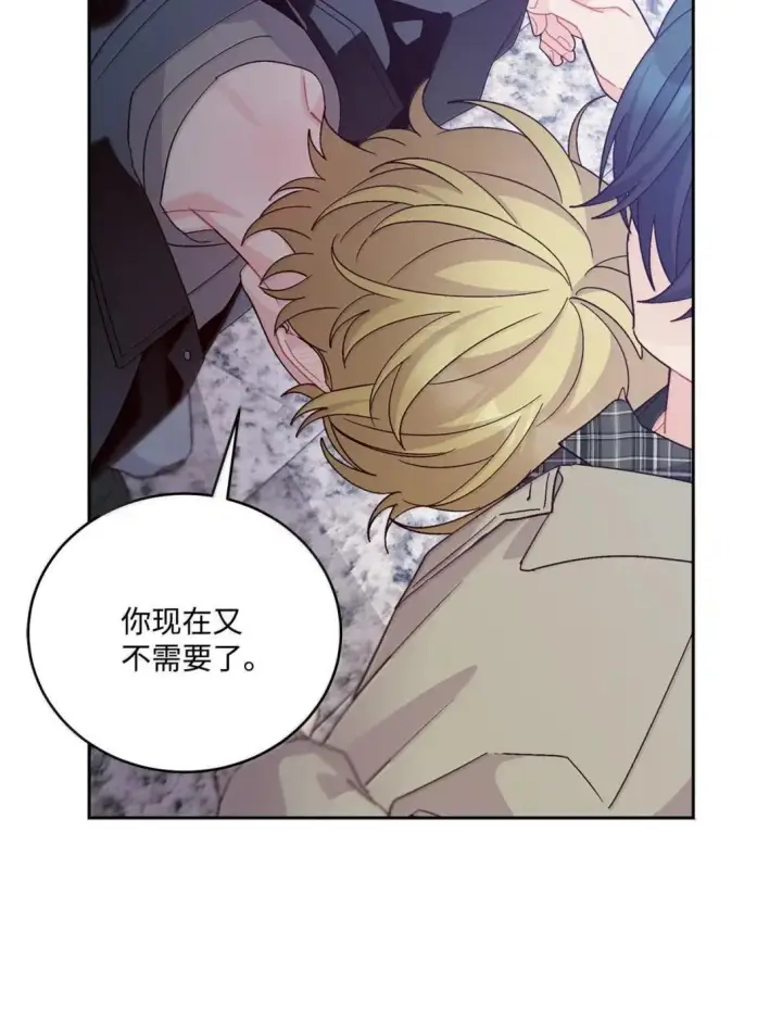 《Merry Marbling 云石般的我们》116 我好羡慕他图55