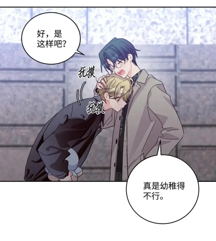 《Merry Marbling 云石般的我们》116 我好羡慕他图57
