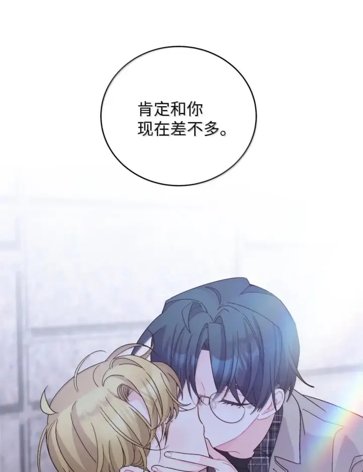 《Merry Marbling 云石般的我们》116 我好羡慕他图61