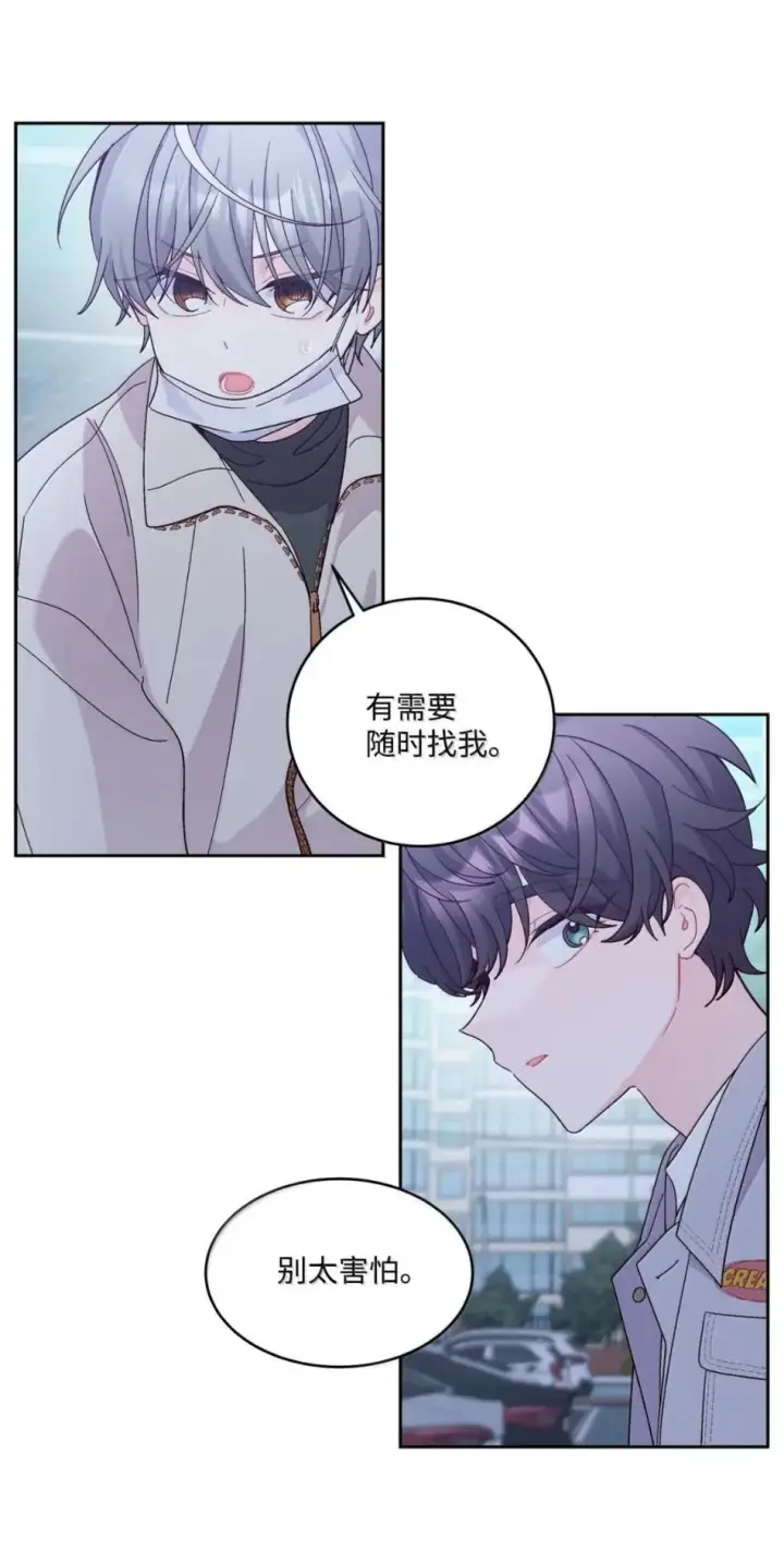 《Merry Marbling 云石般的我们》117 难道被发现了？！图24