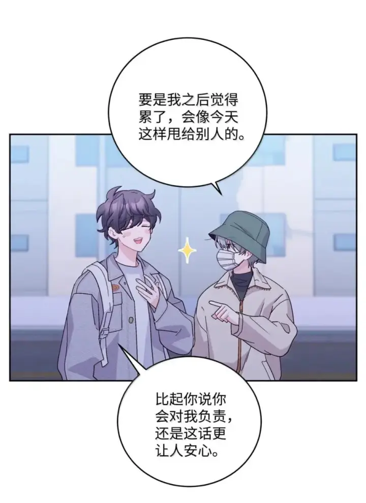 《Merry Marbling 云石般的我们》117 难道被发现了？！图7