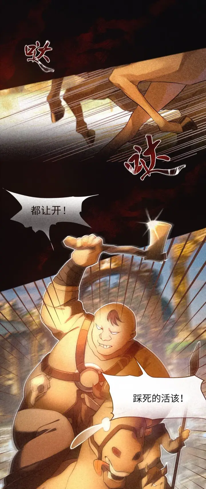 漫画《NPC命运觉醒曲》001 这是浪漫爱情故事的开始吗？第10张图