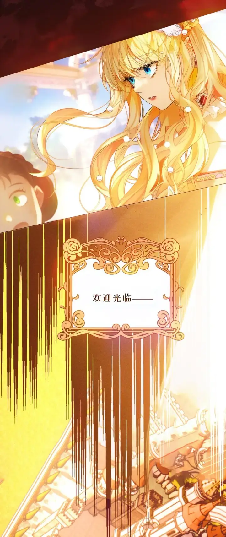 漫画《NPC命运觉醒曲》001 这是浪漫爱情故事的开始吗？第12张图