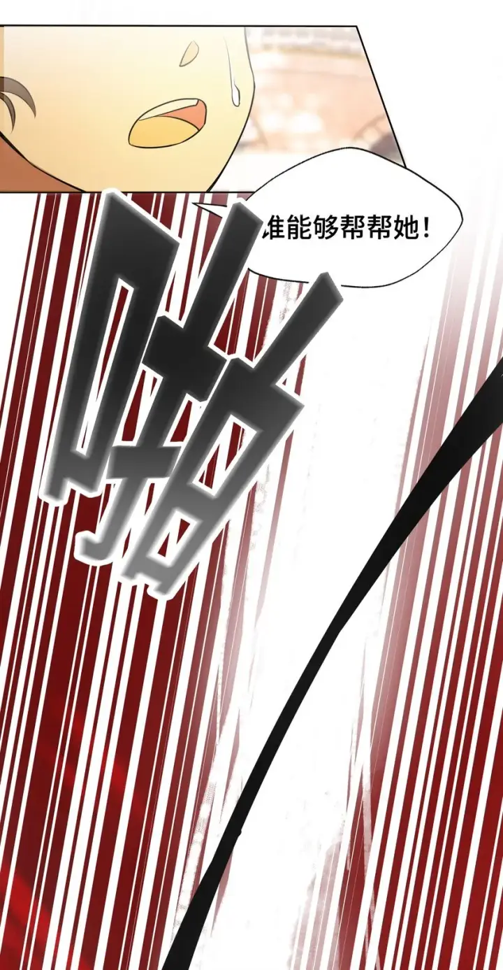 漫画《NPC命运觉醒曲》001 这是浪漫爱情故事的开始吗？第20张图