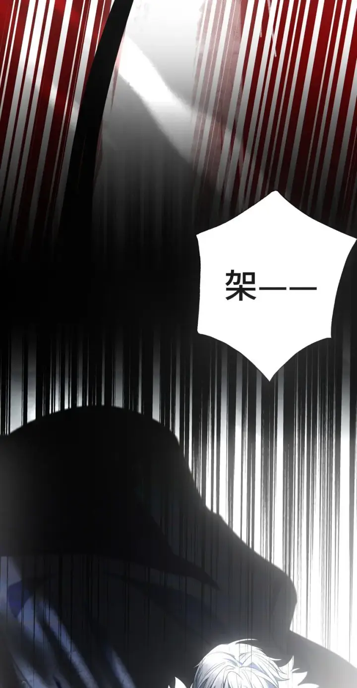 漫画《NPC命运觉醒曲》001 这是浪漫爱情故事的开始吗？第21张图