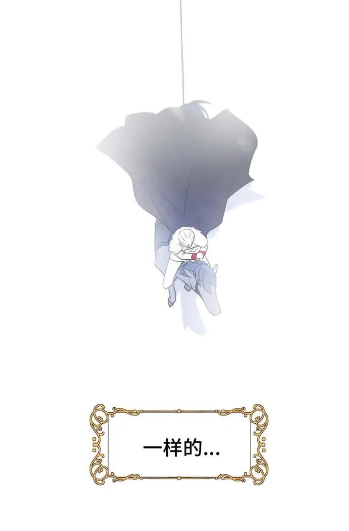 漫画《NPC命运觉醒曲》001 这是浪漫爱情故事的开始吗？第23张图
