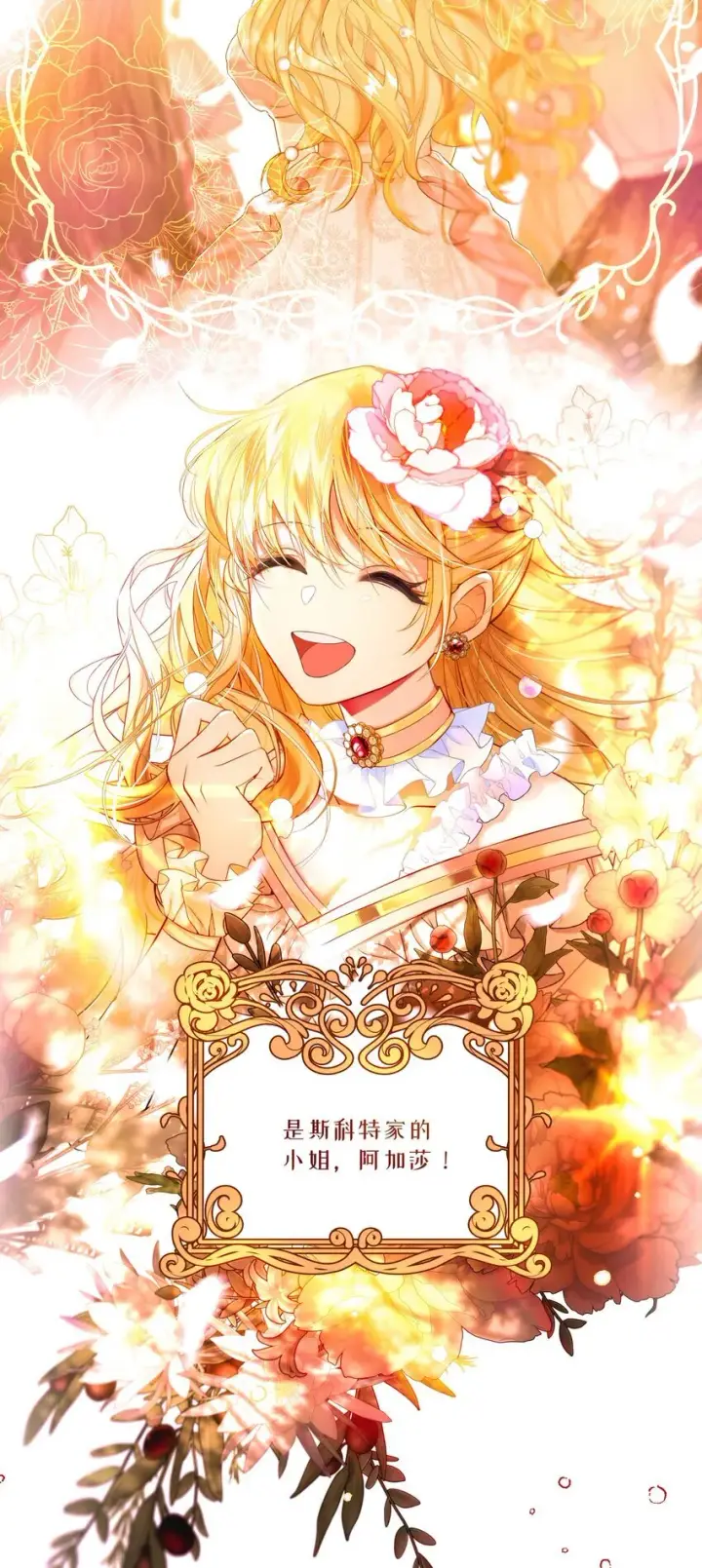 漫画《NPC命运觉醒曲》001 这是浪漫爱情故事的开始吗？第3张图