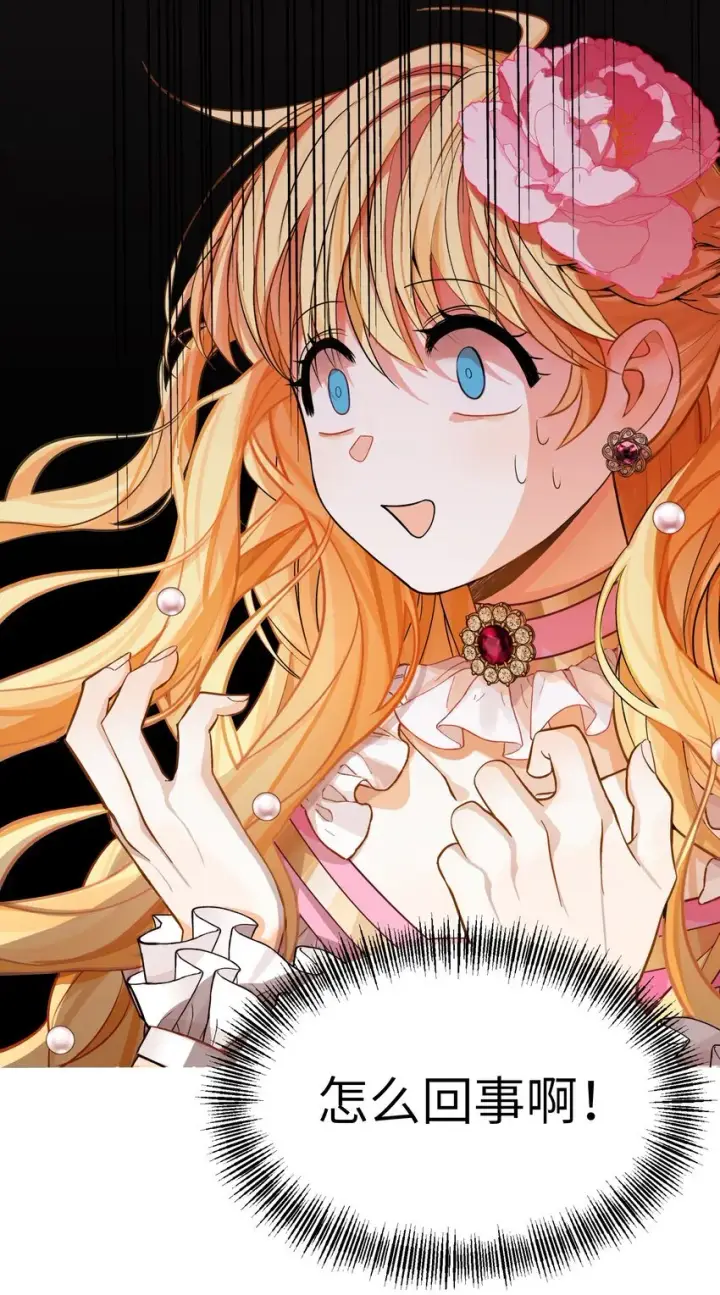 漫画《NPC命运觉醒曲》002 请你以身相许吧，阿加莎小姐第10张图