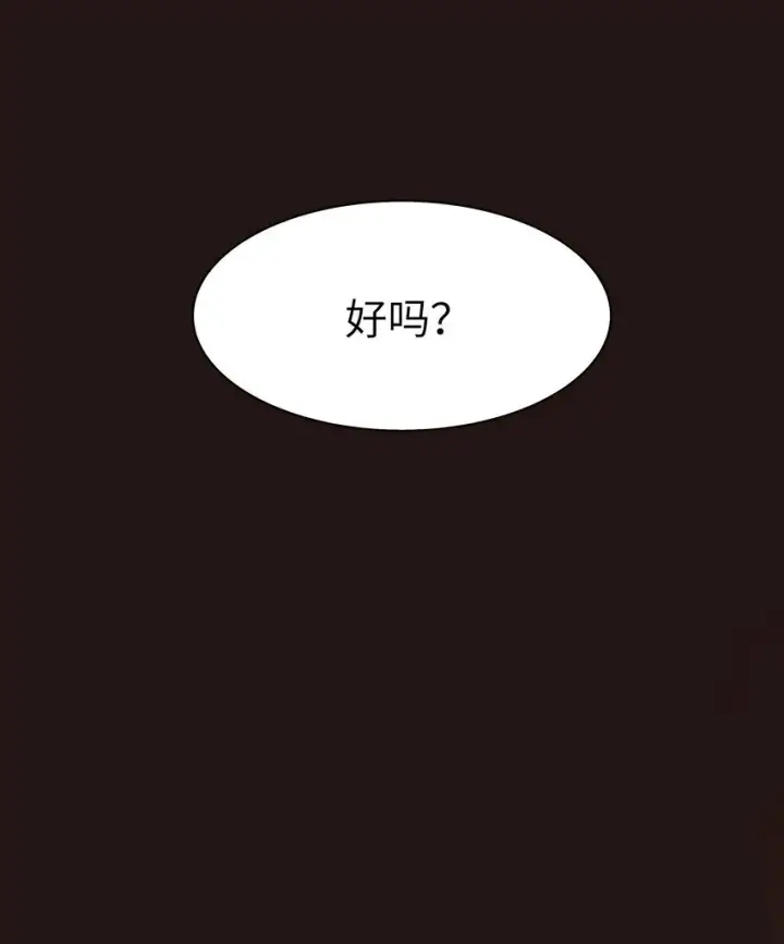 漫画《NPC命运觉醒曲》003 奇怪的英雄救美的骑士第13张图