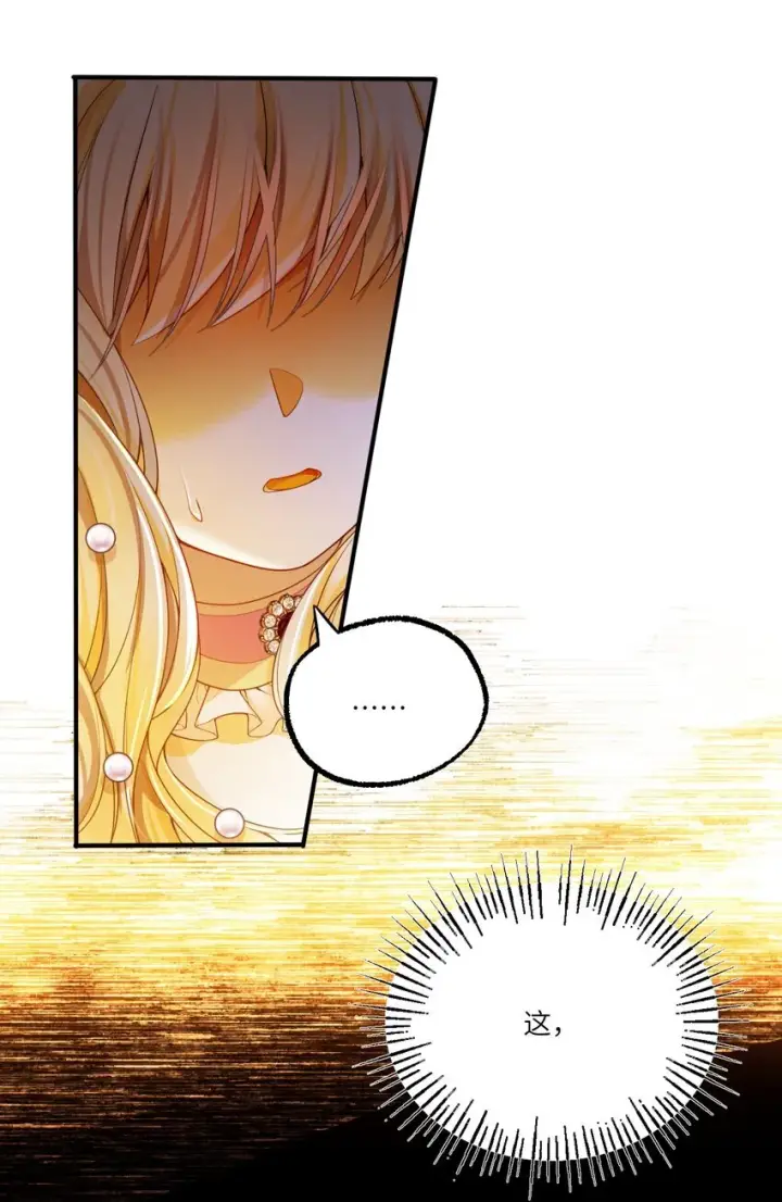漫画《NPC命运觉醒曲》003 奇怪的英雄救美的骑士第18张图