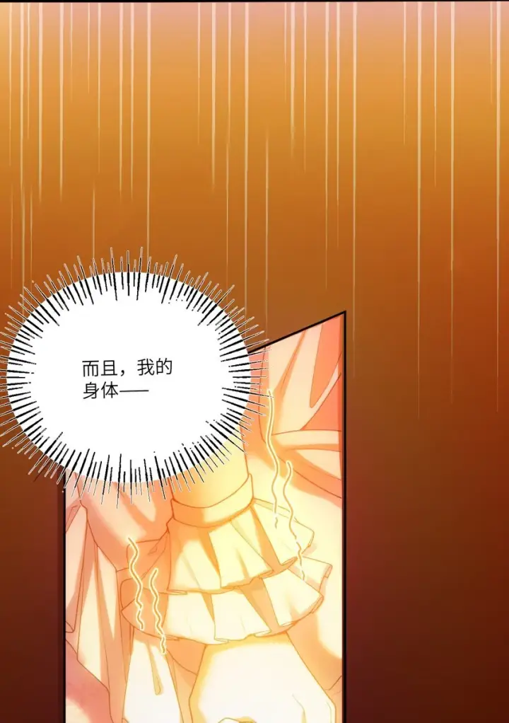 漫画《NPC命运觉醒曲》003 奇怪的英雄救美的骑士第21张图