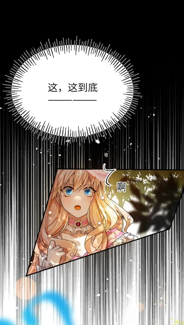漫画《NPC命运觉醒曲》003 奇怪的英雄救美的骑士第23张图