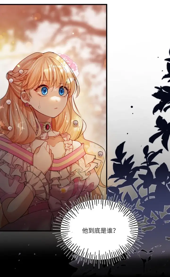 漫画《NPC命运觉醒曲》003 奇怪的英雄救美的骑士第26张图