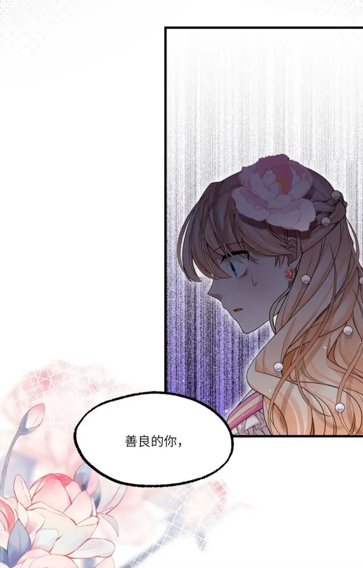 漫画《NPC命运觉醒曲》003 奇怪的英雄救美的骑士第29张图