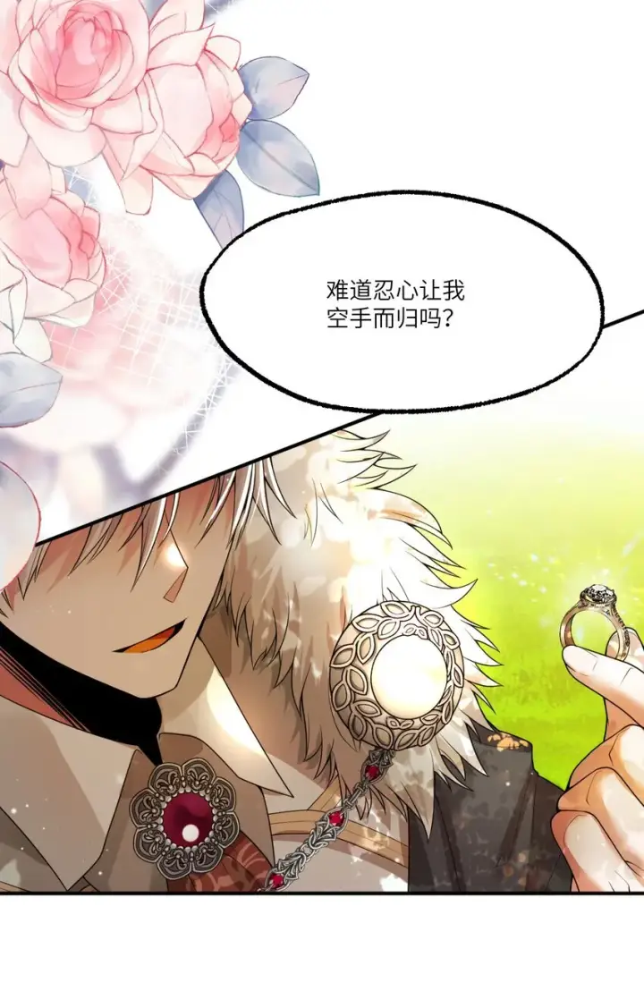 漫画《NPC命运觉醒曲》003 奇怪的英雄救美的骑士第30张图