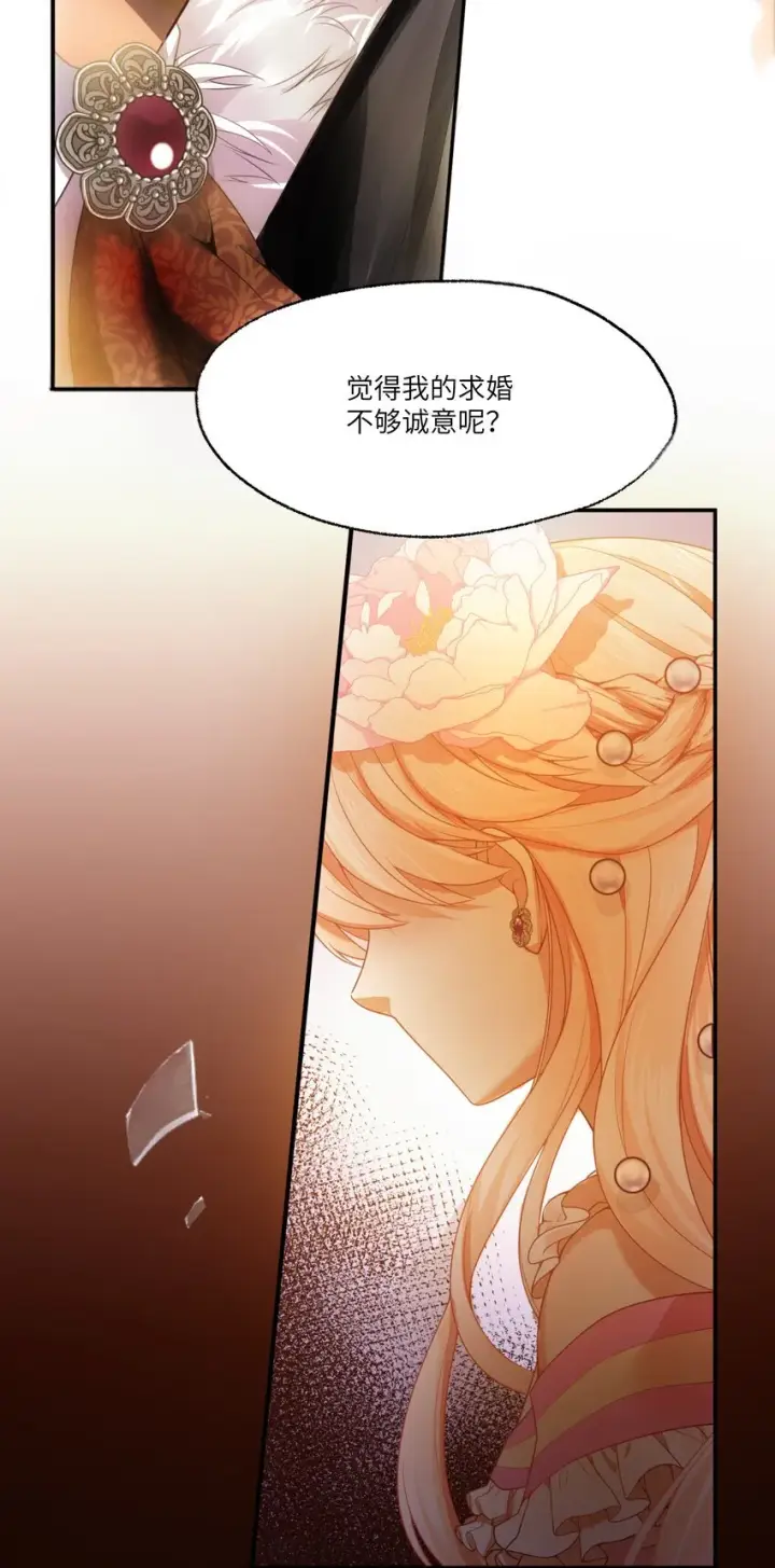 漫画《NPC命运觉醒曲》003 奇怪的英雄救美的骑士第33张图