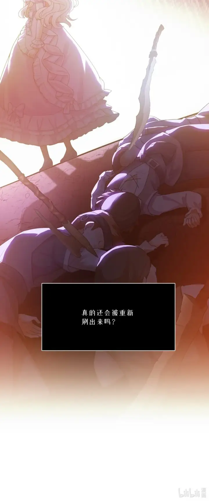 漫画《NPC命运觉醒曲》003 奇怪的英雄救美的骑士第35张图
