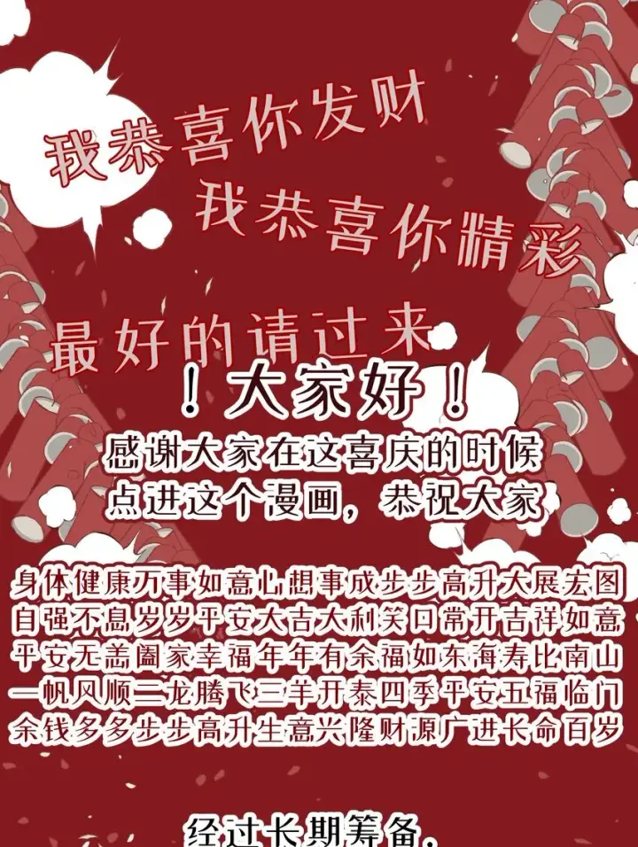 漫画《NPC命运觉醒曲》003 奇怪的英雄救美的骑士第36张图