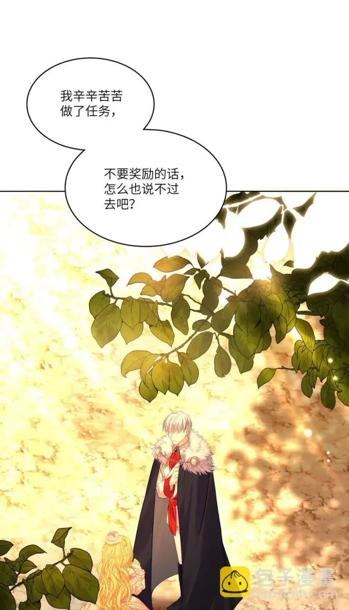 漫画《NPC命运觉醒曲》003 奇怪的英雄救美的骑士第6张图