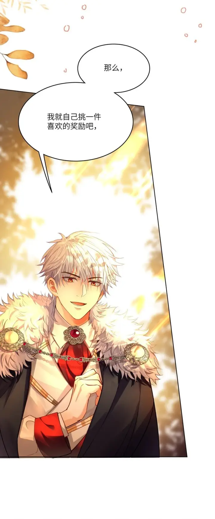 漫画《NPC命运觉醒曲》003 奇怪的英雄救美的骑士第8张图