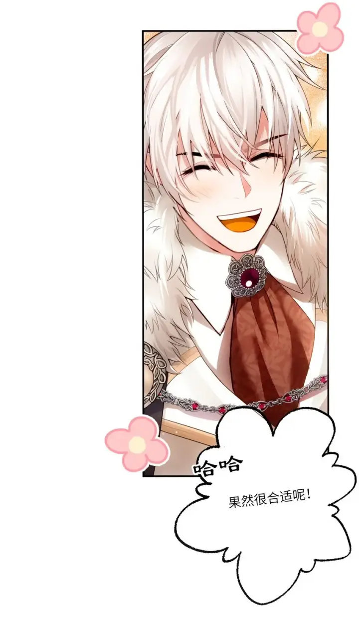 漫画《NPC命运觉醒曲》004 血色玫瑰的凋零第16张图
