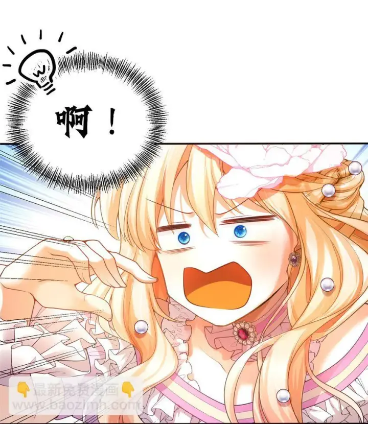 漫画《NPC命运觉醒曲》004 血色玫瑰的凋零第18张图