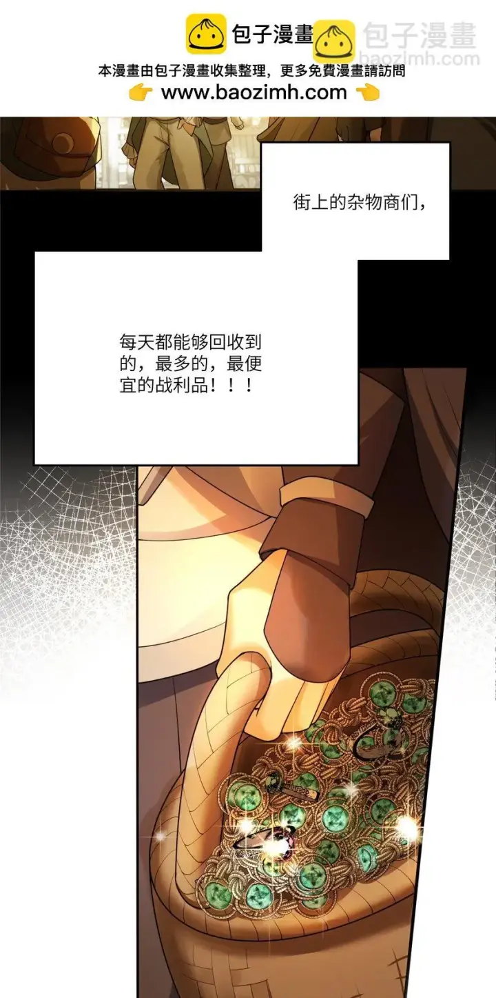 漫画《NPC命运觉醒曲》004 血色玫瑰的凋零第20张图