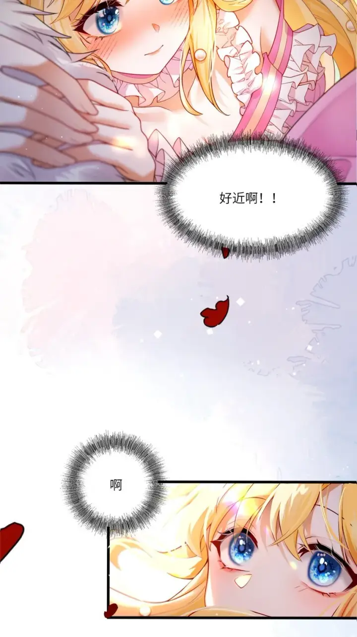 漫画《NPC命运觉醒曲》004 血色玫瑰的凋零第36张图