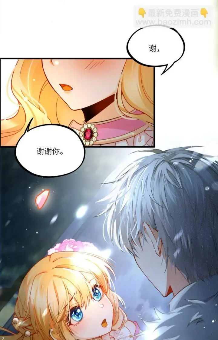 漫画《NPC命运觉醒曲》005 不！继承人只有一个！第13张图