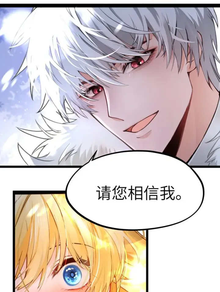 漫画《NPC命运觉醒曲》005 不！继承人只有一个！第17张图