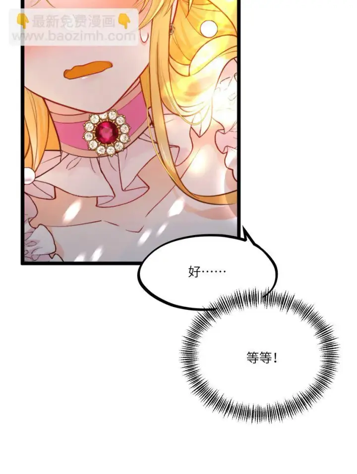 漫画《NPC命运觉醒曲》005 不！继承人只有一个！第18张图