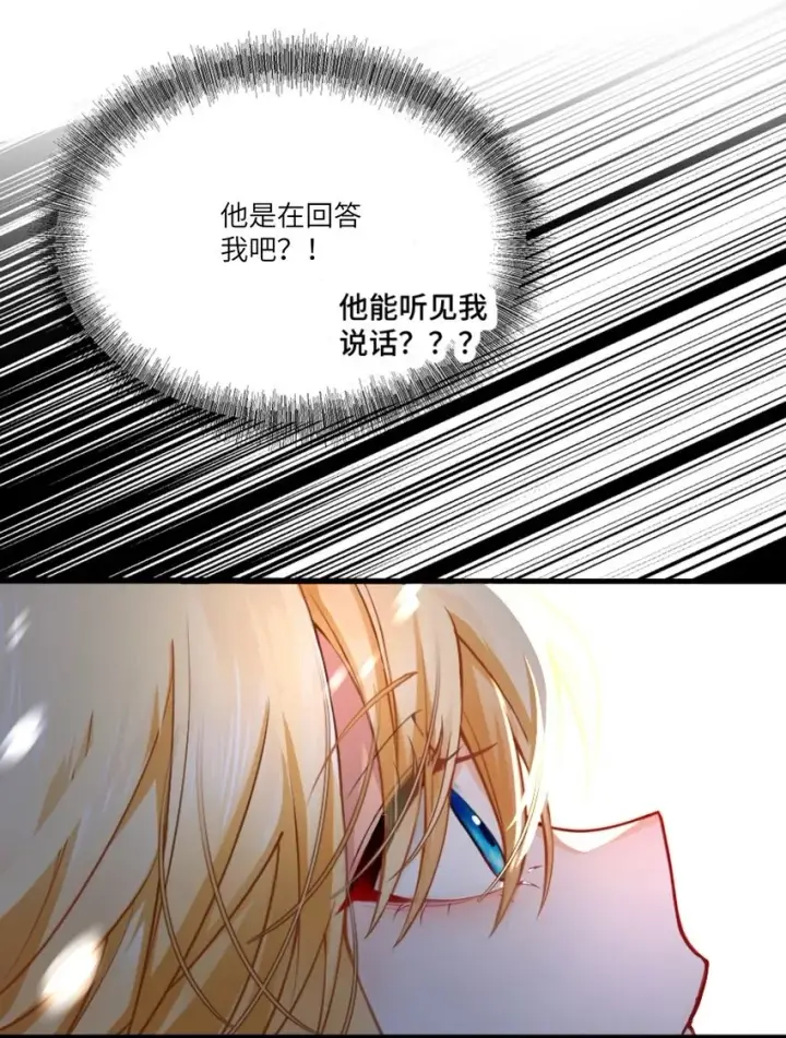 漫画《NPC命运觉醒曲》005 不！继承人只有一个！第19张图