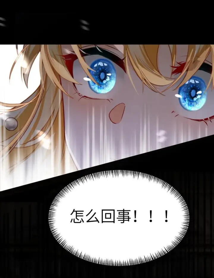 漫画《NPC命运觉醒曲》005 不！继承人只有一个！第21张图